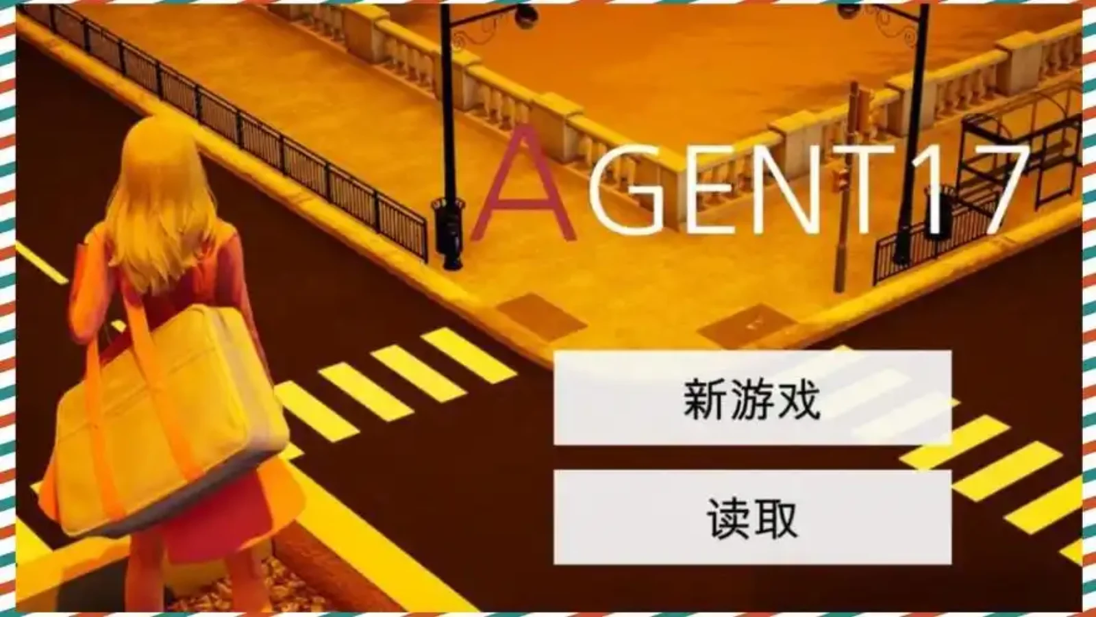 特工17 角色养成 展示图