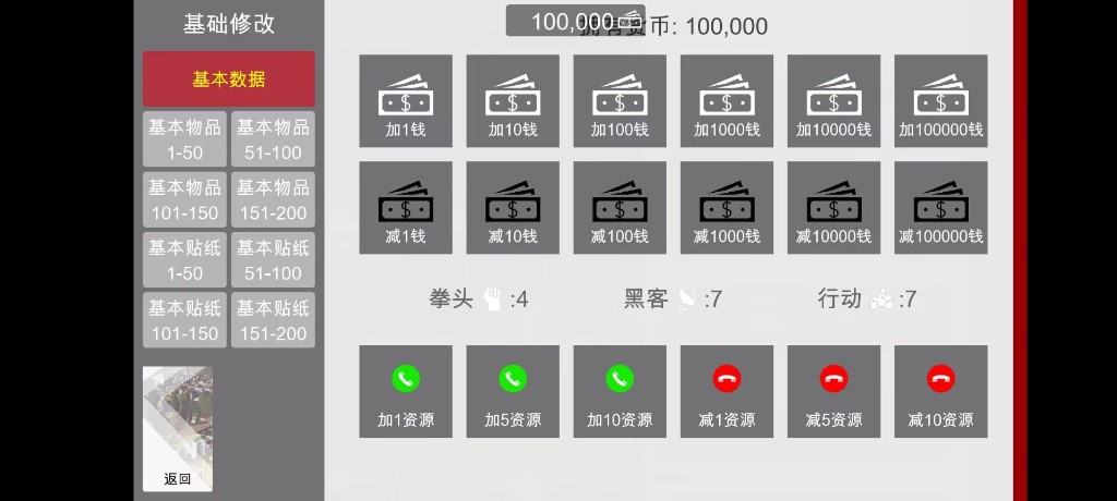 特工17 剧情互动 展示图 5