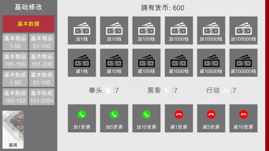 特工17 角色养成 内容截图 8
