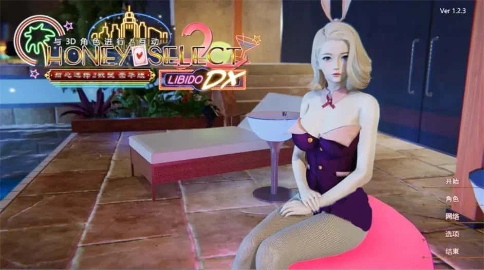 甜心选择2_Honey Select 2 角色路线 玩法截图 7