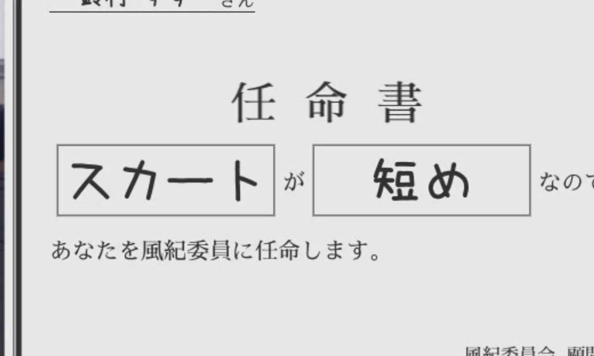 校规女子_校則女子 角色养成 玩法截图 7