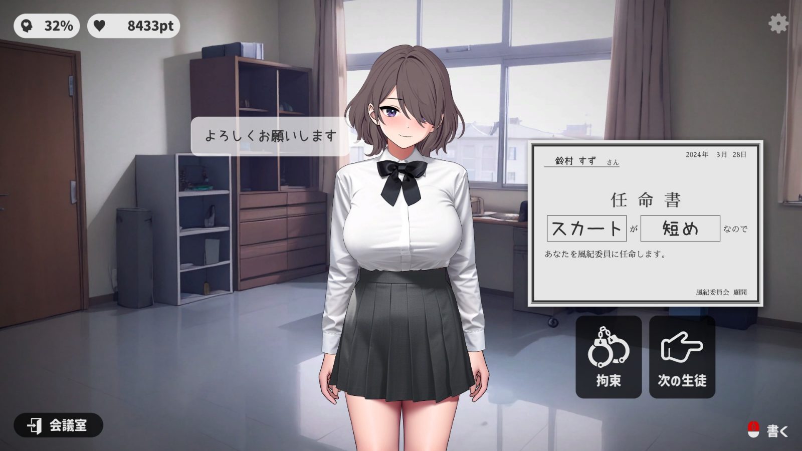 校规女子_校則女子 RJ01172220 详情图 2