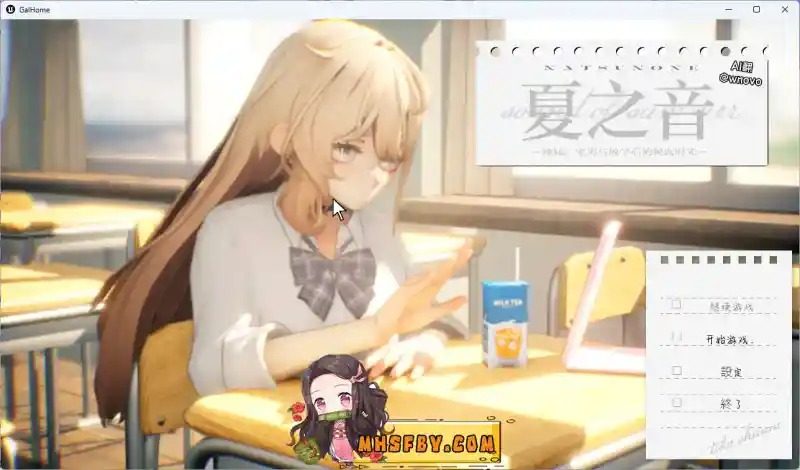 夏之音 夏之音攻略大全 - 完整内容导航 封面图